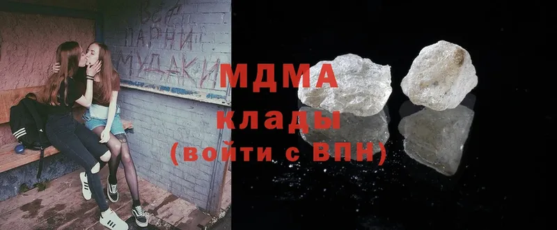 MDMA молли  Мураши 